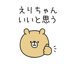 Erichan_Sticker sticker #15141724