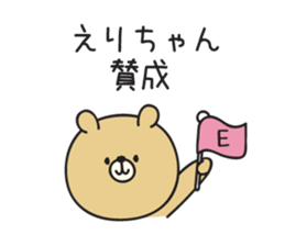 Erichan_Sticker sticker #15141725