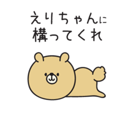 Erichan_Sticker sticker #15141727