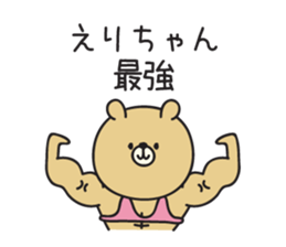 Erichan_Sticker sticker #15141728