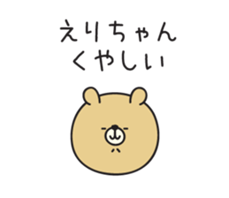 Erichan_Sticker sticker #15141731