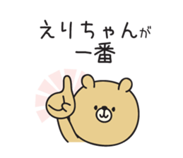 Erichan_Sticker sticker #15141732