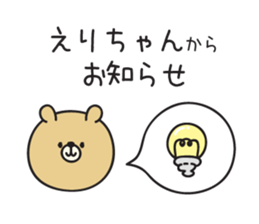 Erichan_Sticker sticker #15141733