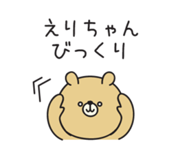 Erichan_Sticker sticker #15141734