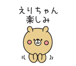 Erichan_Sticker sticker #15141735