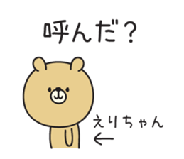 Erichan_Sticker sticker #15141738