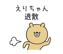 Erichan_Sticker sticker #15141739