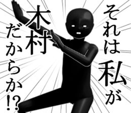 KIMURAKIMURA sticker #15141741