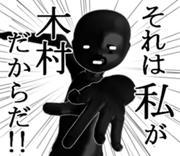 KIMURAKIMURA sticker #15141742