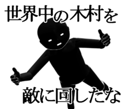 KIMURAKIMURA sticker #15141747