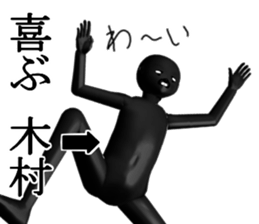 KIMURAKIMURA sticker #15141750