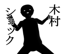 KIMURAKIMURA sticker #15141756