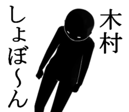 KIMURAKIMURA sticker #15141757