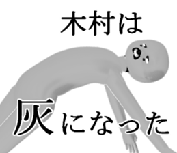 KIMURAKIMURA sticker #15141759