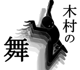 KIMURAKIMURA sticker #15141766