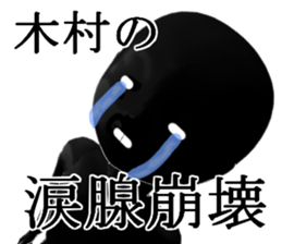 KIMURAKIMURA sticker #15141768