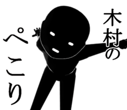 KIMURAKIMURA sticker #15141771