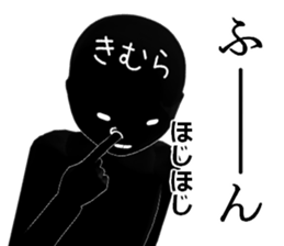 KIMURAKIMURA sticker #15141772