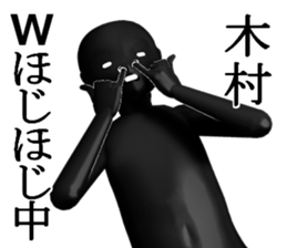 KIMURAKIMURA sticker #15141773