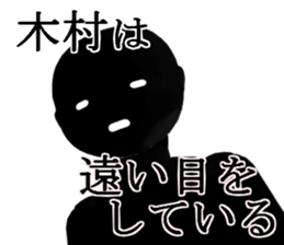 KIMURAKIMURA sticker #15141774