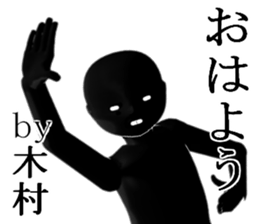 KIMURAKIMURA sticker #15141777