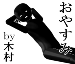 KIMURAKIMURA sticker #15141778