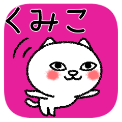 Kumikochan neko sticker
