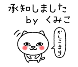 Kumikochan neko sticker sticker #15141897