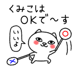 Kumikochan neko sticker sticker #15141898