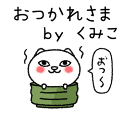 Kumikochan neko sticker sticker #15141905