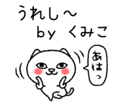 Kumikochan neko sticker sticker #15141909