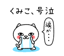 Kumikochan neko sticker sticker #15141915