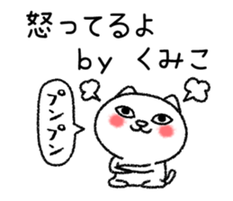 Kumikochan neko sticker sticker #15141916