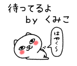 Kumikochan neko sticker sticker #15141918