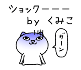 Kumikochan neko sticker sticker #15141922