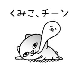 Kumikochan neko sticker sticker #15141923