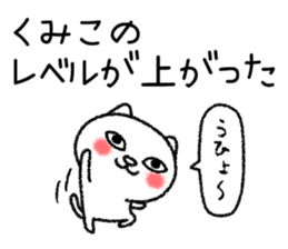 Kumikochan neko sticker sticker #15141931