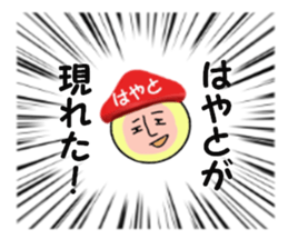 stickers for HAYATO sticker #15142164