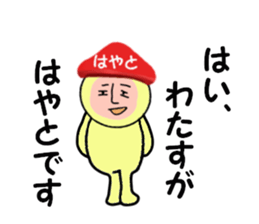 stickers for HAYATO sticker #15142165