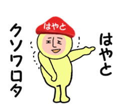 stickers for HAYATO sticker #15142167