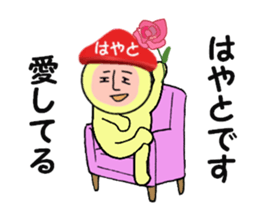 stickers for HAYATO sticker #15142168