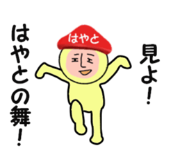 stickers for HAYATO sticker #15142171