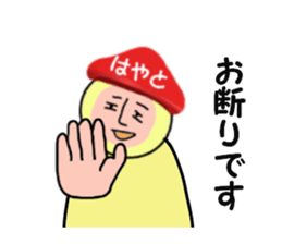 stickers for HAYATO sticker #15142172