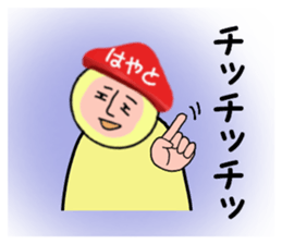 stickers for HAYATO sticker #15142173