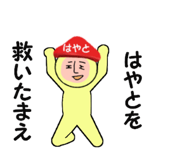 stickers for HAYATO sticker #15142174