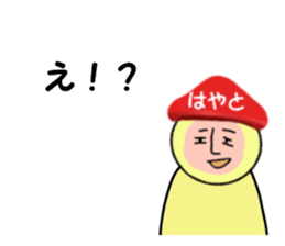 stickers for HAYATO sticker #15142176
