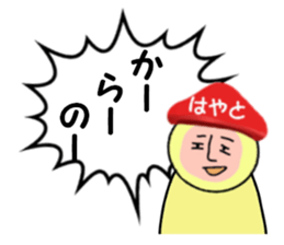 stickers for HAYATO sticker #15142177