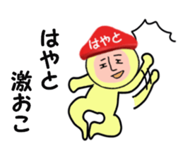 stickers for HAYATO sticker #15142178