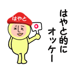 stickers for HAYATO sticker #15142179