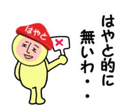 stickers for HAYATO sticker #15142180